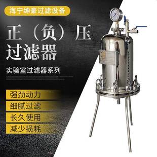 压滤培养基抽滤实验室过滤器 不锈钢正压过滤器1L5L10L滤纸平板式