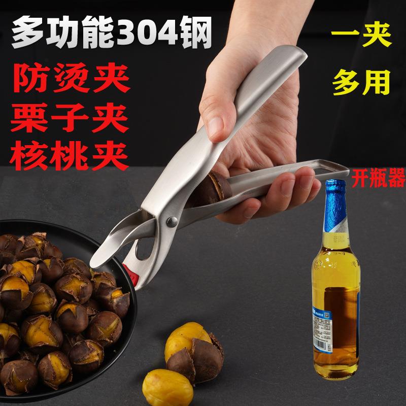 304栗子开口器多功能防烫夹栗子夹核桃夹取碗器提盘夹开瓶器防滑