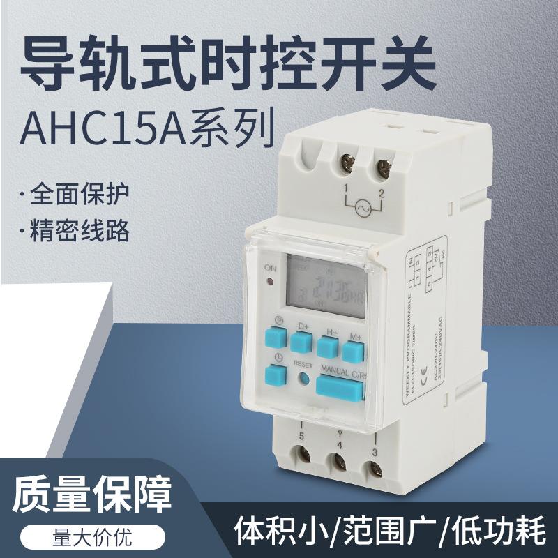 微电脑时控开关 THC15A DHC15A HC18A AHC15A 中英文版 定时器