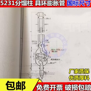 具5置1馏 5精馏5 柱阱精馏装 23分具装 形柱23膨胀馏分置环膨胀管环