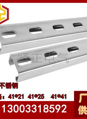 不锈钢C型钢 304C型钢 不锈钢P型卡槽钢 41*21 41*25 41*41