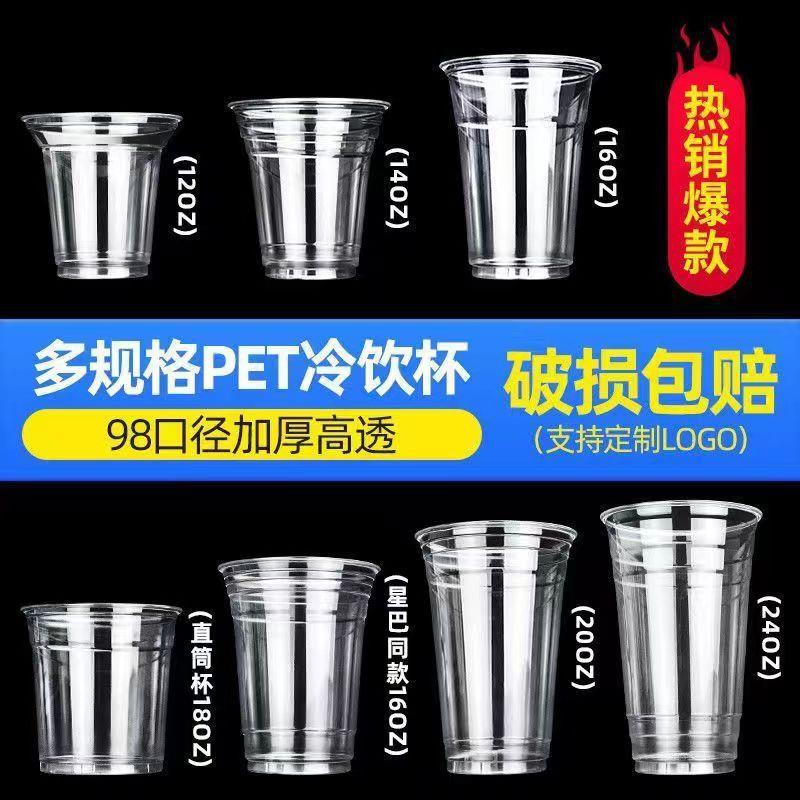 500ml奶茶杯商用外卖打包杯一次性咖啡杯子pet塑料杯柠檬茶杯带盖