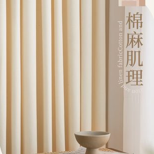 客厅奶油感遮光高级年轻奢色德芙日式 棉麻窗帘卧室ins风2023新款