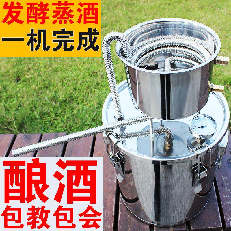 设备酒蒸馏设备酿酒设备机纯露机蒸馏设备煮一体机家用酿酒机蒸酒