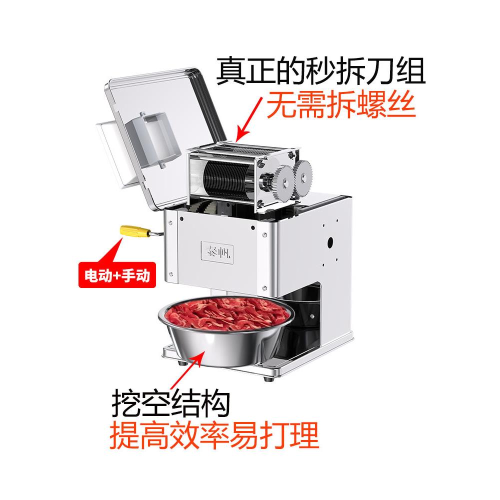 台式切肉片机商用电动熟食切菜切鱼片肉丝全自动绞肉丁不锈钢小型
