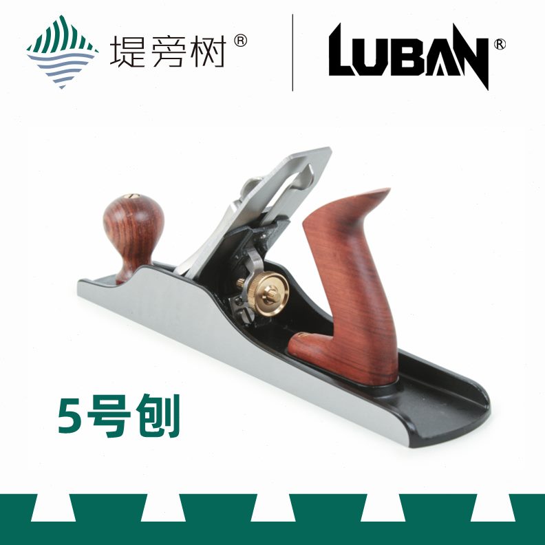 精品  特惠堤旁刨 欧式木工工具  刨 树不锈钢5号 鲁班金属压板