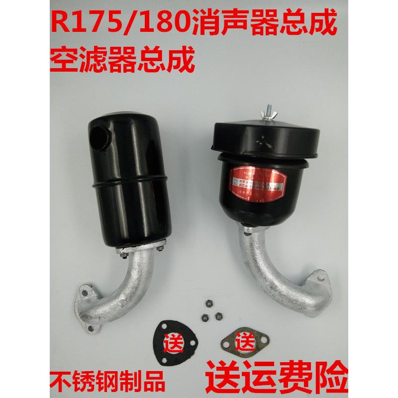 常柴单缸柴油机R175 R180空滤器 消声器 烟囱6匹8匹排气管 进气管