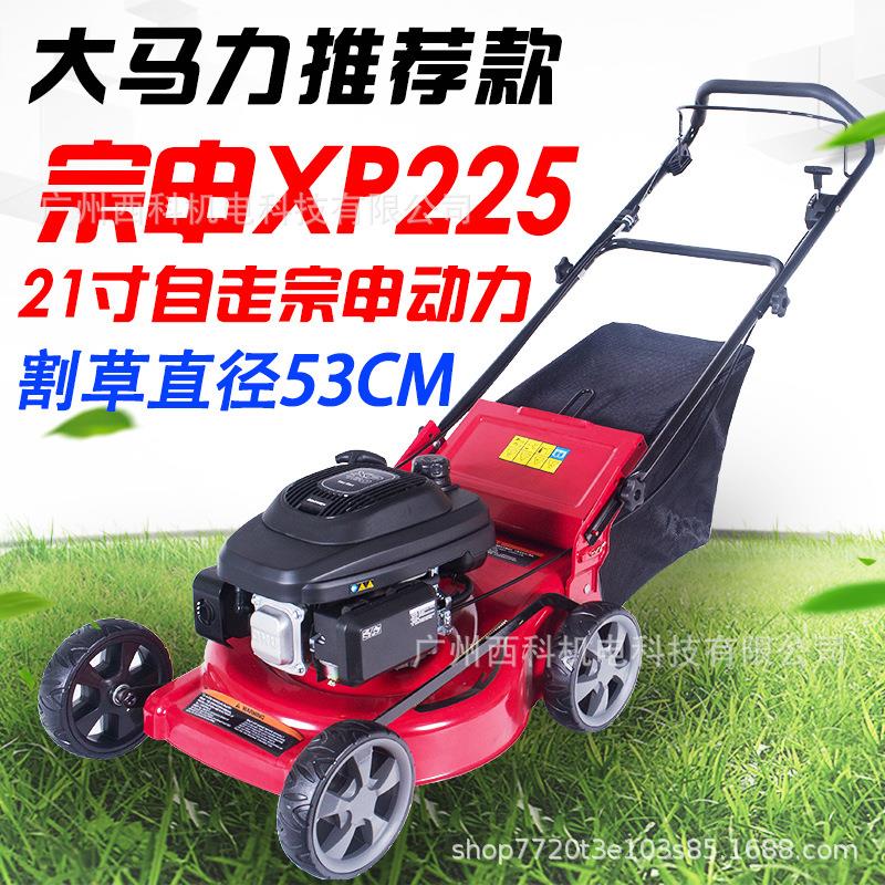 宗申动力草坪机自走式打草机XP160手推式剪草机物业绿化除草机