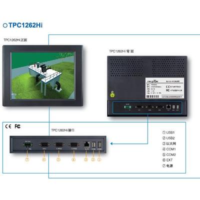 北京昆仑通态触摸屏TPC1262HI