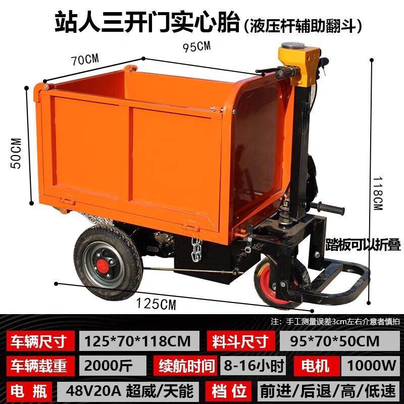 电动手推斜灰斗车翻斗搬运三开门工地用拉沙货水泥农程养殖料粪轮