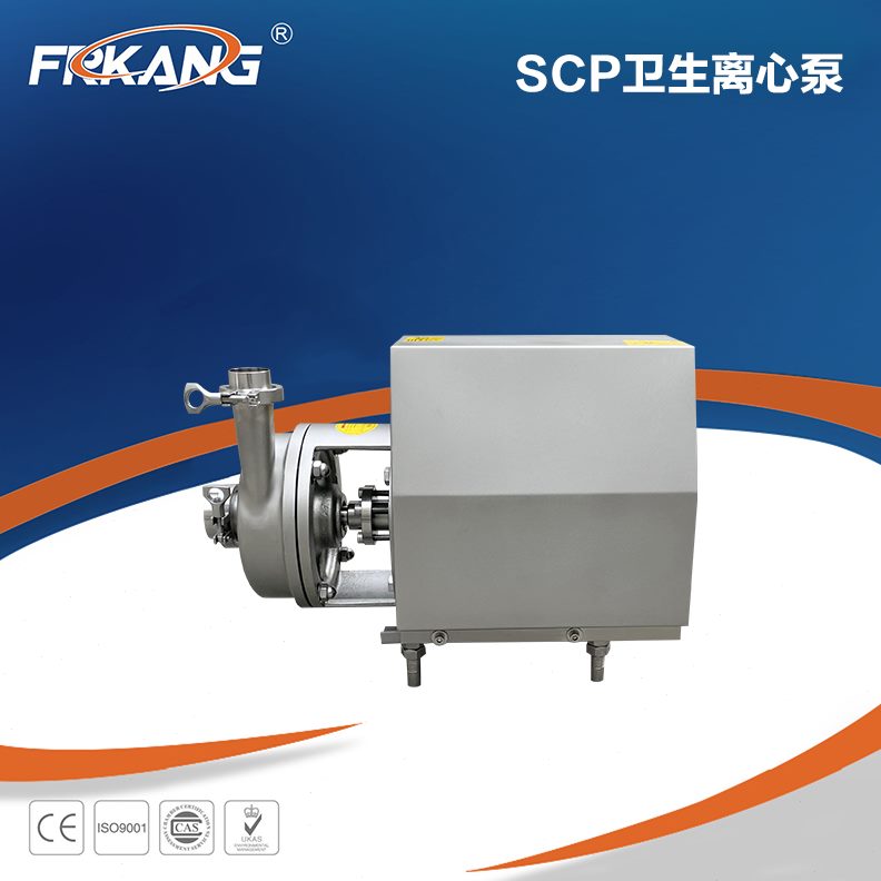 /卫离心泵管道生离心泵不锈钢泵级食品卫增压水泵生SCP泵泵奶啤酒