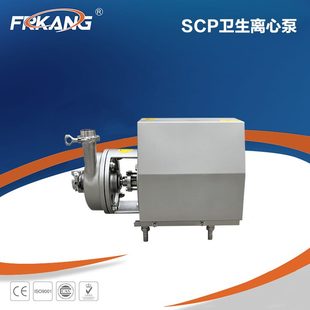 卫离心泵管道生离心泵不锈钢泵级食品卫增压水泵生SCP泵泵奶啤酒