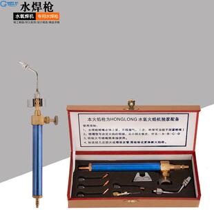 水氧焊枪 水焊枪水氢火焰枪便携式焊炬配件 小型氧气焊具打金工具