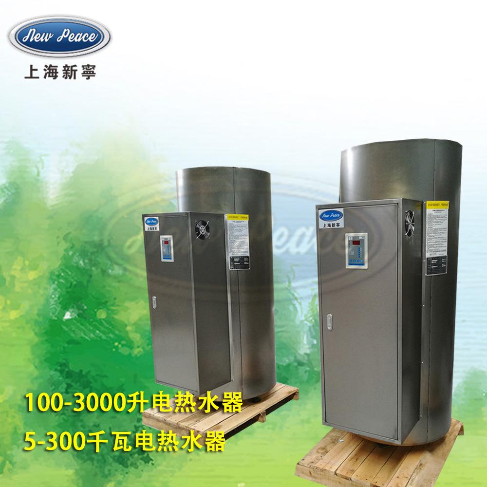 功率48kw，容量200升商用电热水器