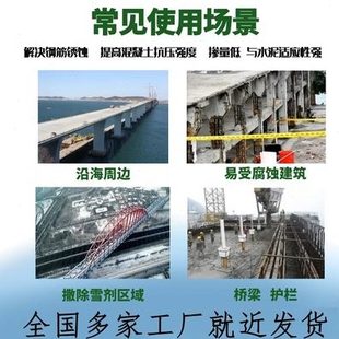 内螺丝掺面混凝土剂表钢板钢筋涂防腐防锈阻锈剂专用型阻锈刷金属