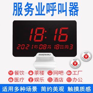 叫楼餐厅按钮酒店足黑色人台卡疗会所叫茶铃无线呼叫器服务铃号器