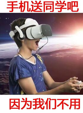 3D头戴式眼镜苹果VRVR头盔3D安卓VR手柄游戏电影虚拟现实通用眼镜