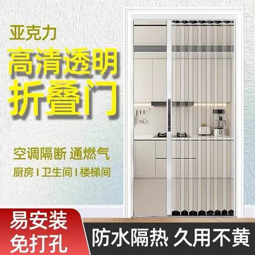 铝合金折叠推拉门亚克力透明水晶板浴室厨房卧室空调隐形隔断