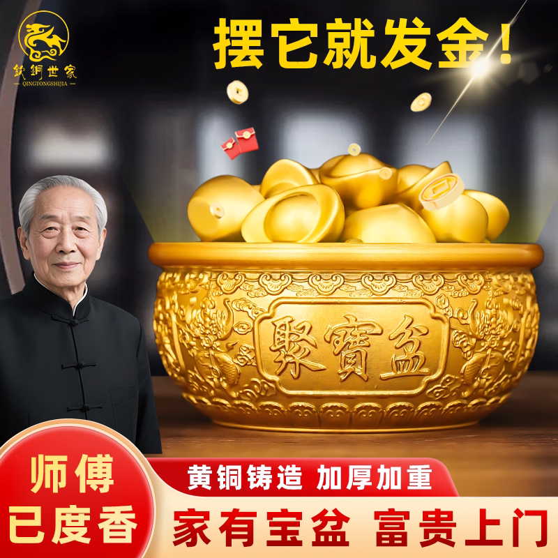 黄铜聚宝盆摆件招财进宝元宝