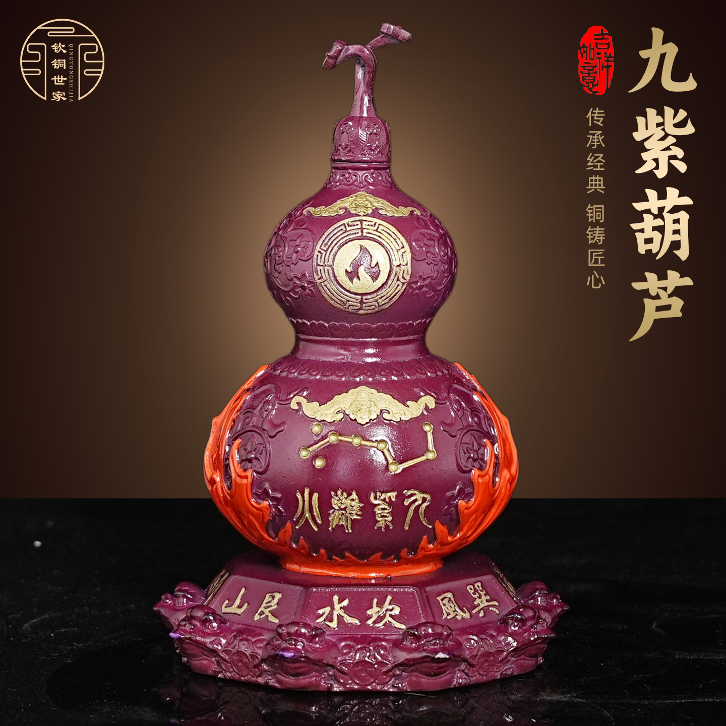 九紫离火铜葫芦摆件家居装饰品传统工艺品客厅玄关摆设乔迁送礼
