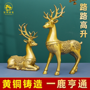 铜鹿摆件一路有你路路高升客厅酒柜玄关电视柜家居装饰品新中式鹿