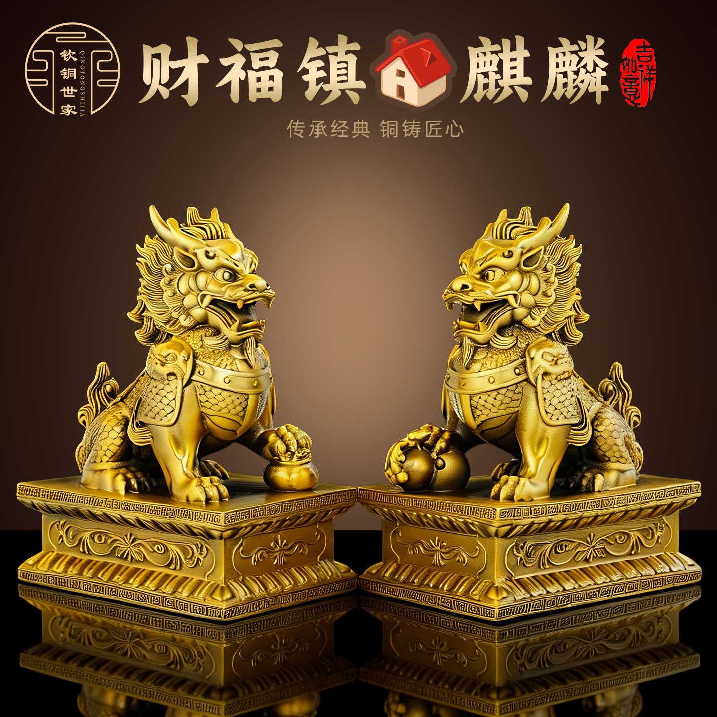 黄铜财福麒麟摆件公母一对玄关装饰品中式传统工艺品家居开业摆设