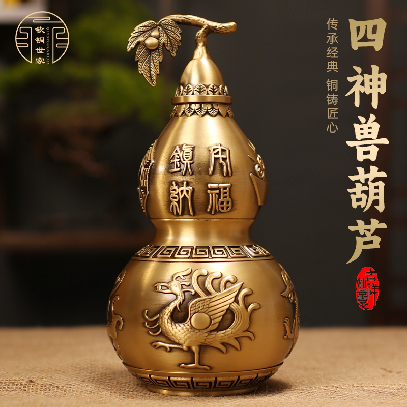 四神兽葫芦摆件黄铜葫芦摆饰家居客厅店铺桌面装饰开业送礼装饰品