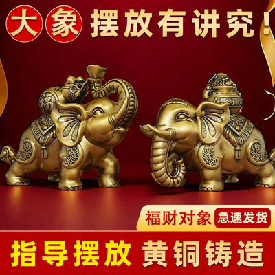 黄铜大象摆件一对吸水象铜象办公室客厅玄关工艺品大号招財镇宅象