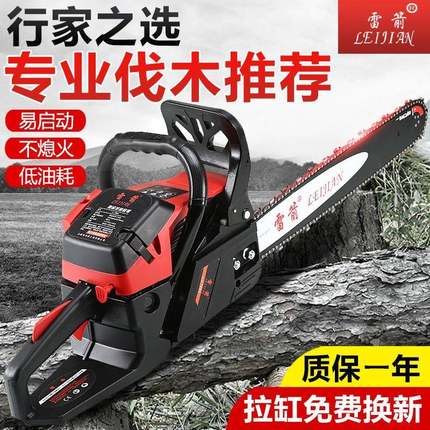 雷箭7600l林业工厂户外汽油锯大功率手提式伐木锯汽油链锯油锯