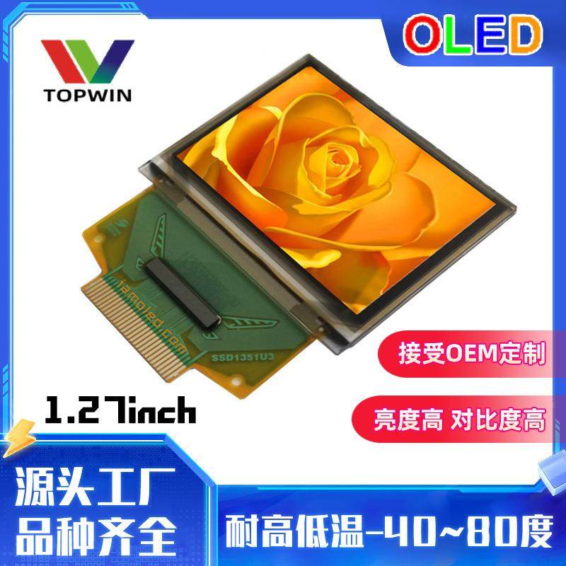 拓微1.27寸彩色OLED液晶显示屏模组1.3英寸UG-2896GDEAF11小尺寸,畜牧/养殖物资,畜牧/养殖器械,淘宝优惠券,粉丝福利购,淘宝优惠卷