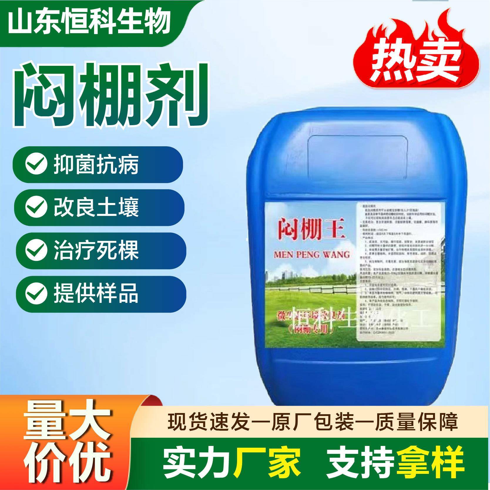 大棚闷棚宝熏棚治死棵抗重茬根结线虫威百亩地初元闷棚宝