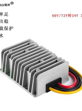 72V转24V20A直流电源转换器60V降24VDC-DC降压器工厂