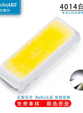 4014贴片灯珠高亮高显LED发光二极管红光蓝光绿光暖白光灯珠