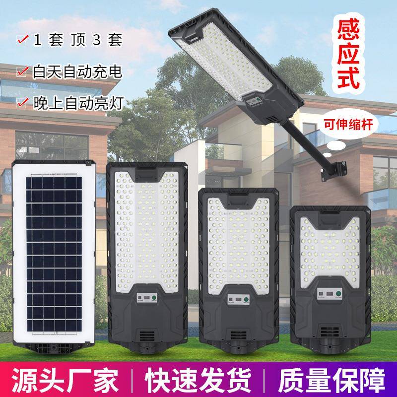 一体化太阳能路灯户外防水雷达感应照明壁灯曲面路灯