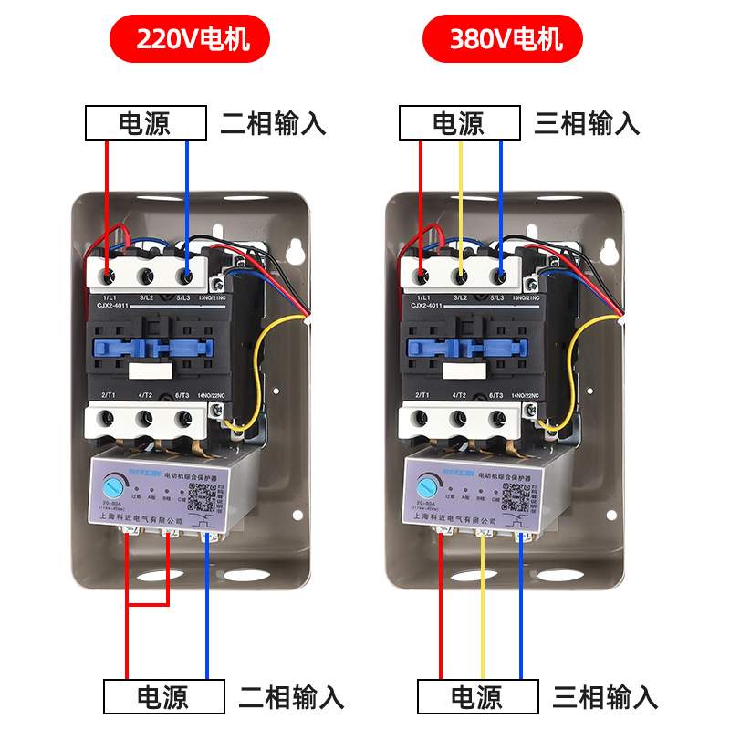 带灯磁力启动器电机保护器开关控制380V三相过载保护电磁风机水泵
