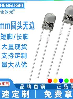 F4无边白光led4mm白发红蓝翠绿透明超高亮led发光二极管直插灯珠