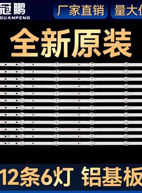 LU70C51适用L70M5-4AL70M5-4S灯条LED70D06A-ZC66AG-03