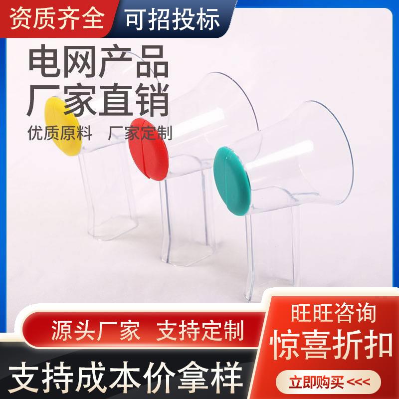 国网电网变压器护罩绝缘护套新款三合一防护罩透明绝缘护套三只装