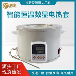 朋来仪器恒温电热套实验室高温智能数显2000ml圆底烧瓶电加热套