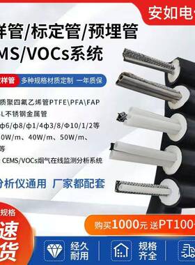 电伴热取样管P1-2/8*6-60W-/P6.5不锈钢一体化采样复合管线
