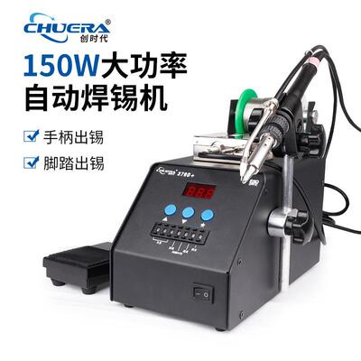 CSD-379D+150W脚踩焊锡机自动送锡高频焊台手动脚踏数显调温烙铁