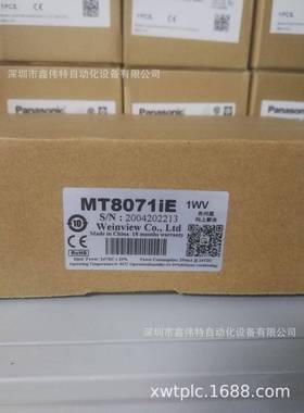 MT8071IE现货威纶通MT系列7寸触摸屏人机界面