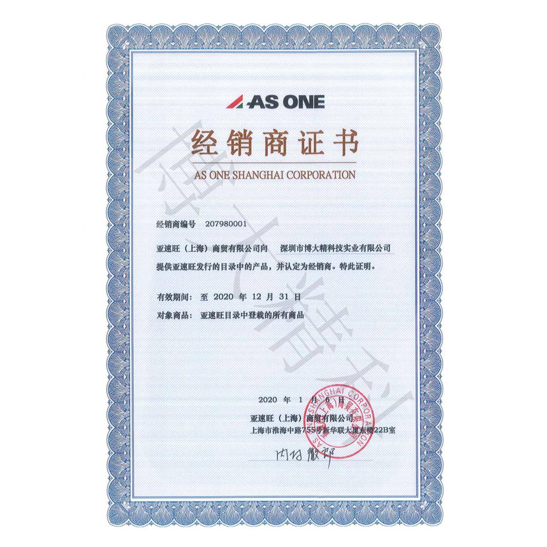 ASONE灿孚聚碳酸酯通用铲6-790-01塑料铲