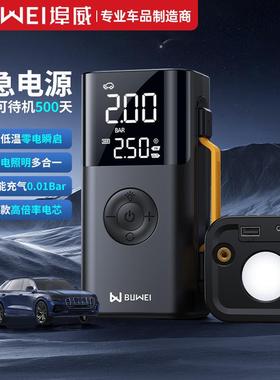 埠威BUWEI打火充气鼓风应急启动电源充气一体机搭电打火