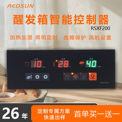 智能醒发箱温控器可调温温度控制器控制面板电子控温器温控表