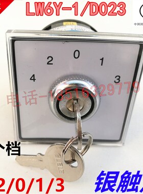 原装机床机械组合开关LW6Y-1/D023一层五档42013带锁银触点全新货