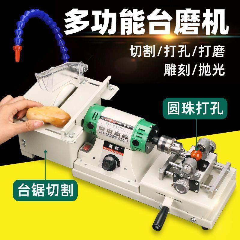 盾邦多功能台机小电型抛翡磨翠打磨机WGQ玉石雕刻机切割机光机工