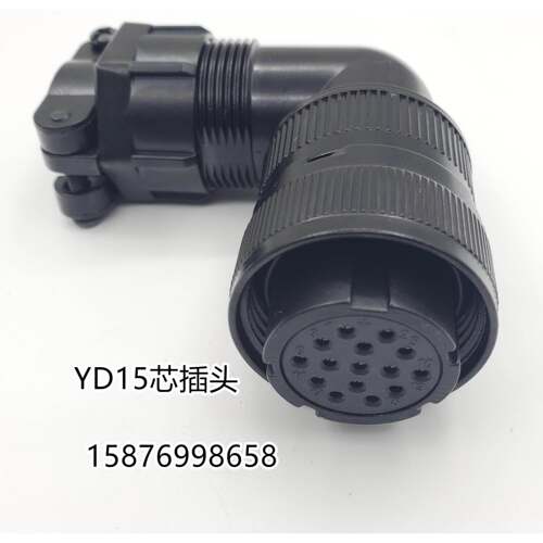 华大米格 信捷 迈信伺服马达编码器插头动力线 线15芯 4芯接头