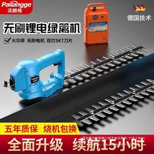 绿篱机BGP背负式 园林莉电动修剪机花采茶机茶树茶金银茉花葡萄其