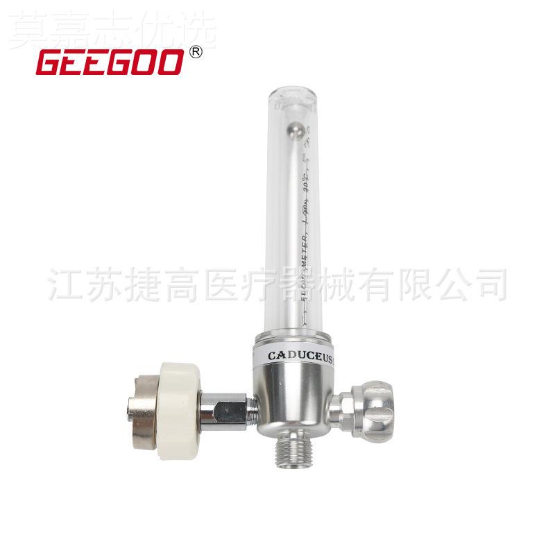 全铝流量计气流量氧表JDP道氧气氧瓶流量压力表 中心供氧气管墙壁